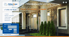 Desktop Screenshot of monarch-realty.ru