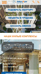 Mobile Screenshot of monarch-realty.ru